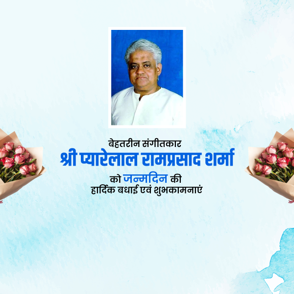 Pyarelal Ramprasad Shrama Birthday