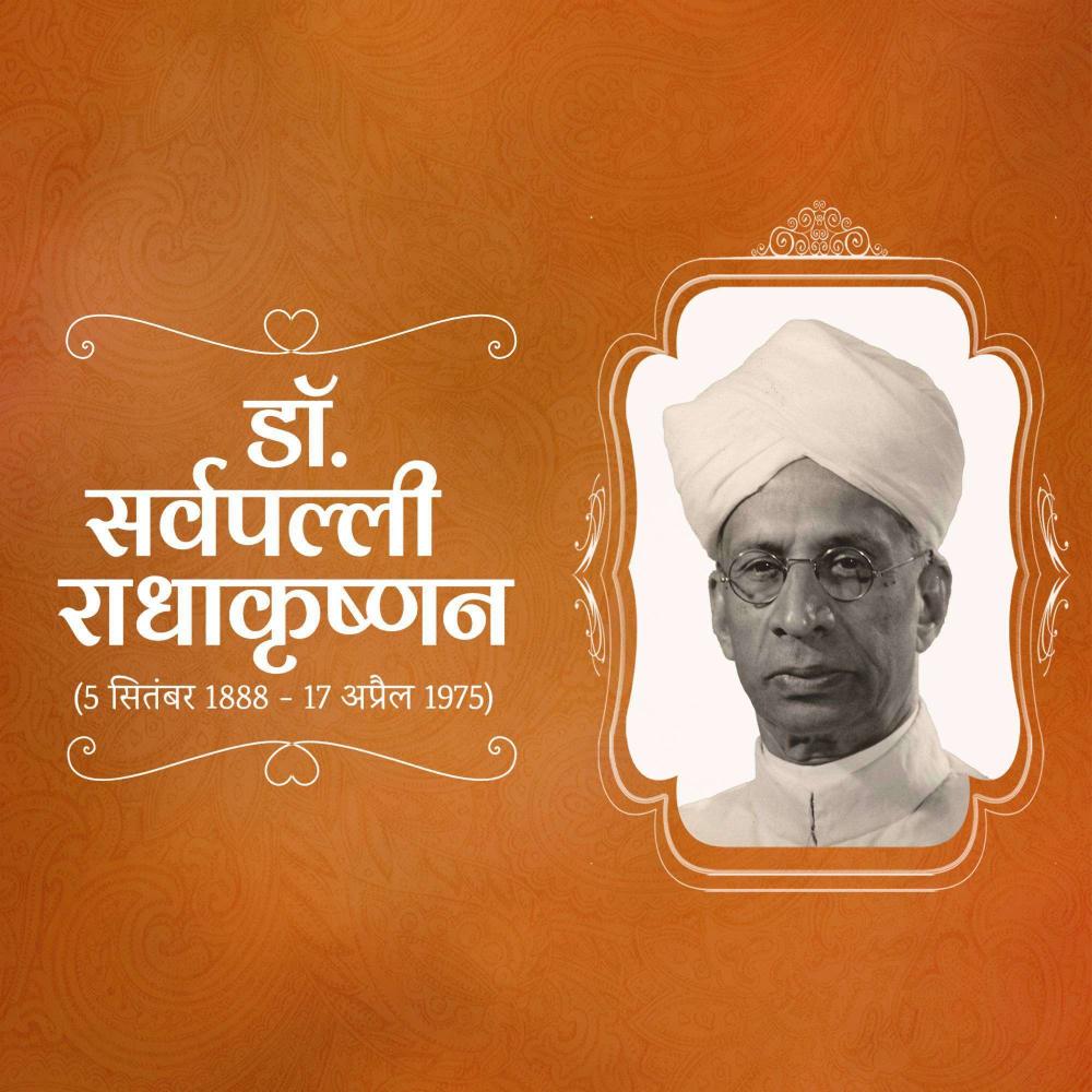 Sarvepalli Radhakrishnan Jayanti