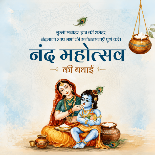 Nand Mahotsav