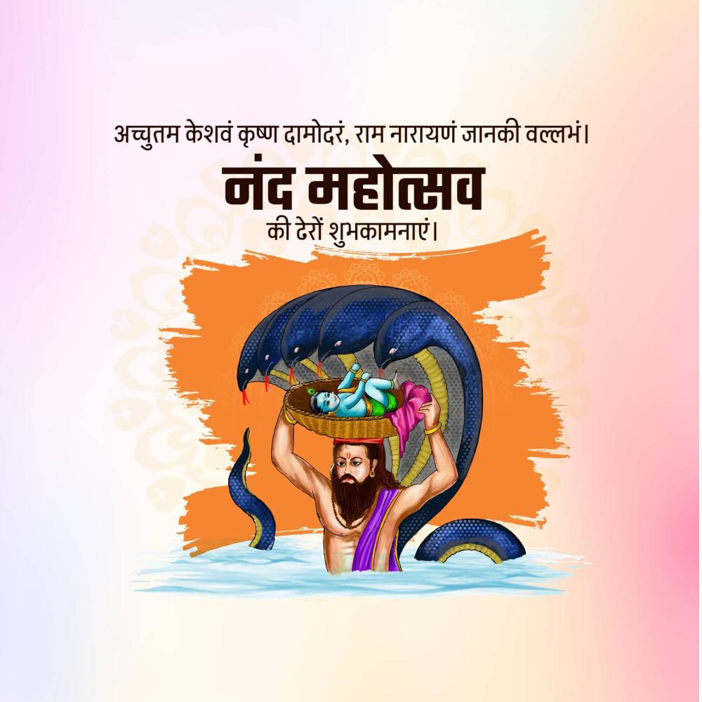 Nand Mahotsav