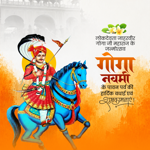 Goga Navami