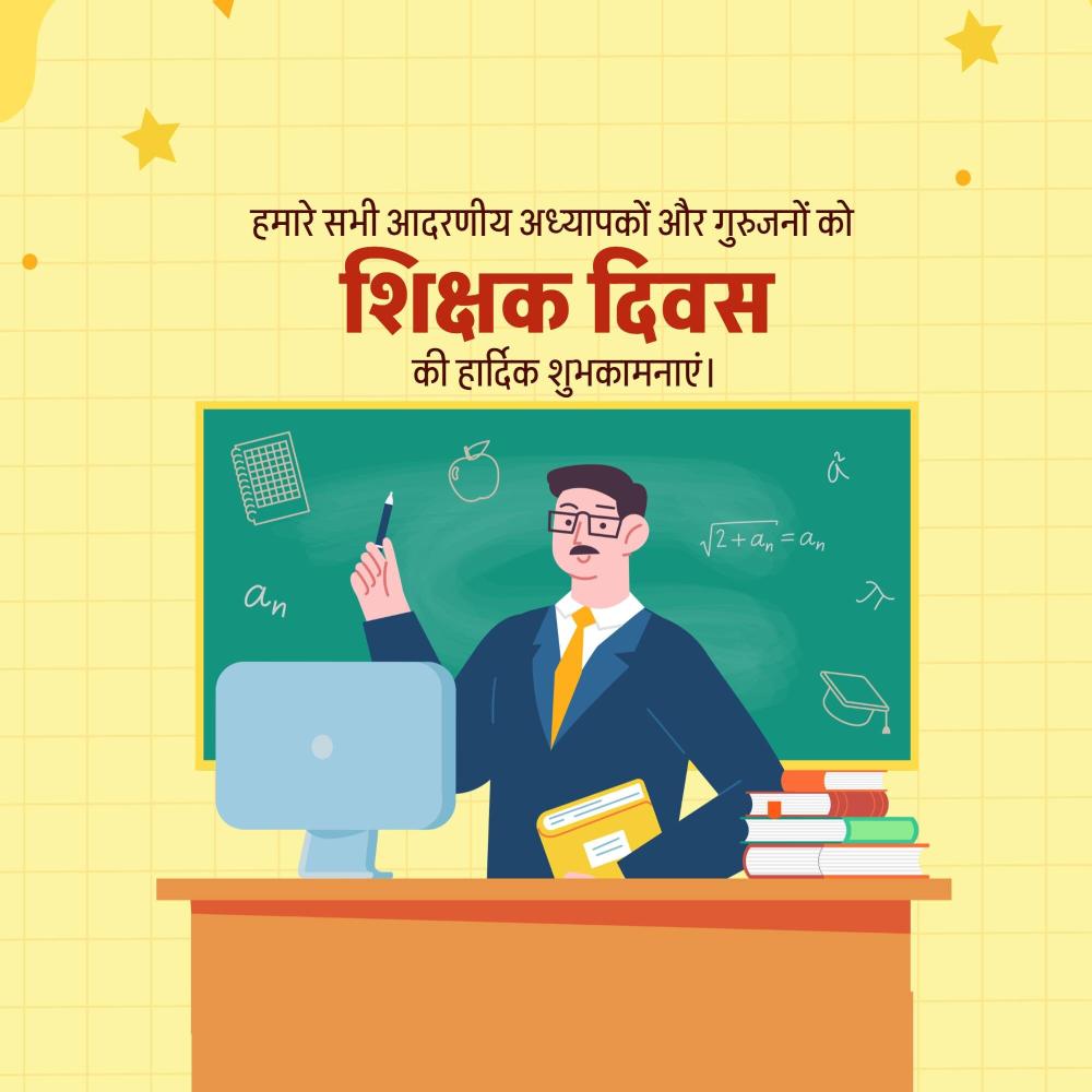 Teachers' Day
