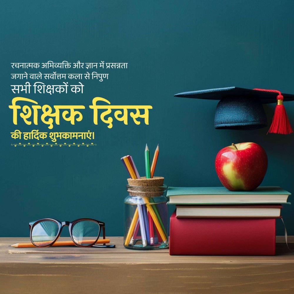 Teachers' Day