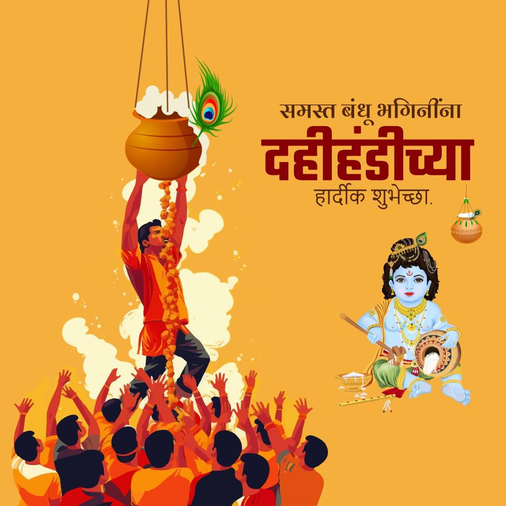 Dahi Handi