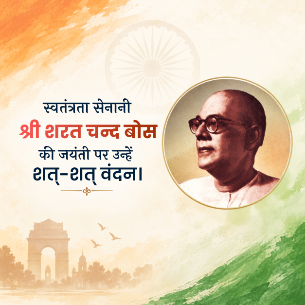 Sarat Chandra Bose Jayanti