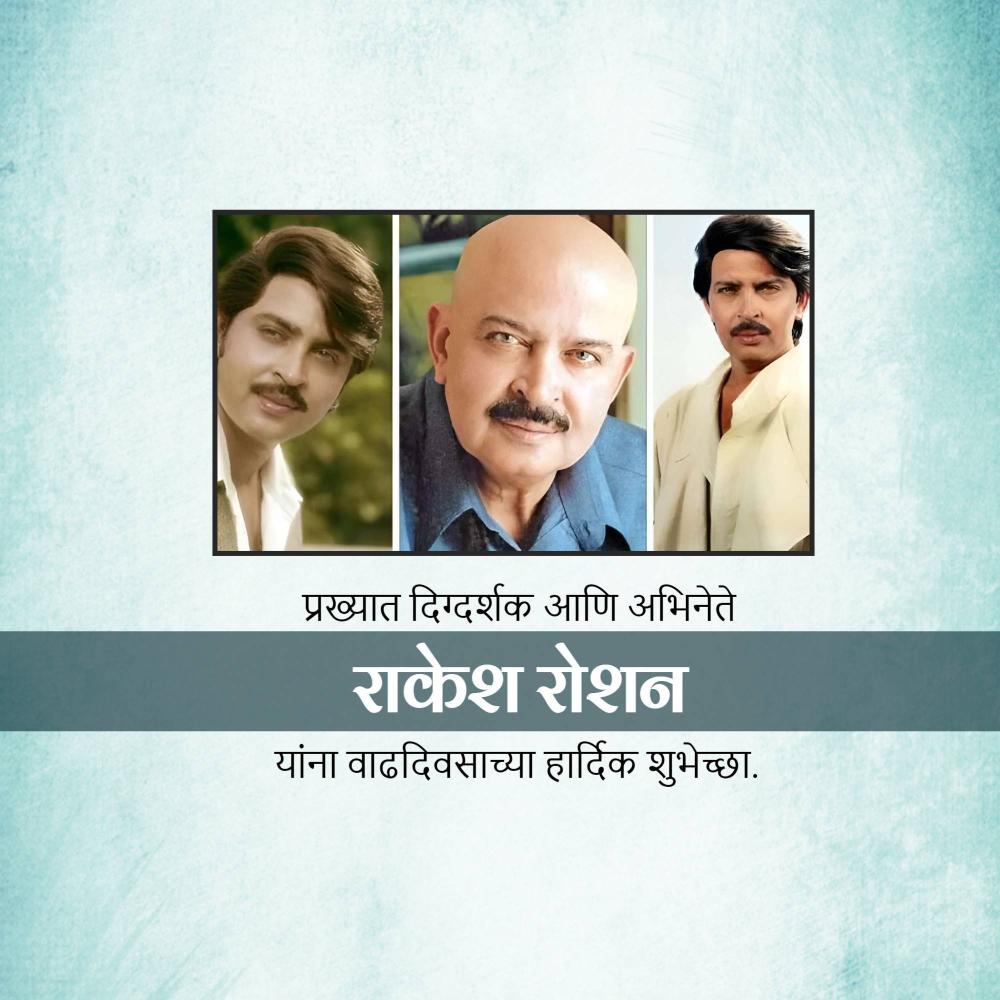 Rakesh Roshan Birthday