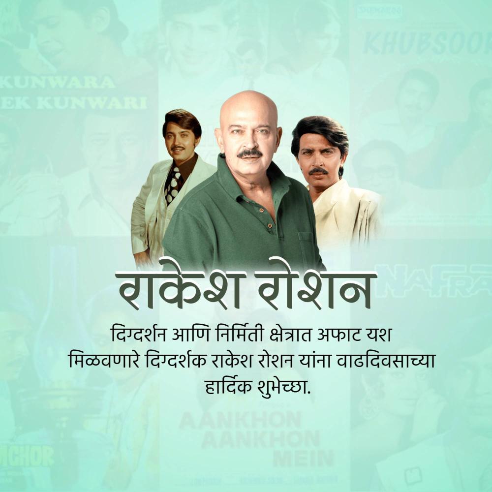 Rakesh Roshan Birthday