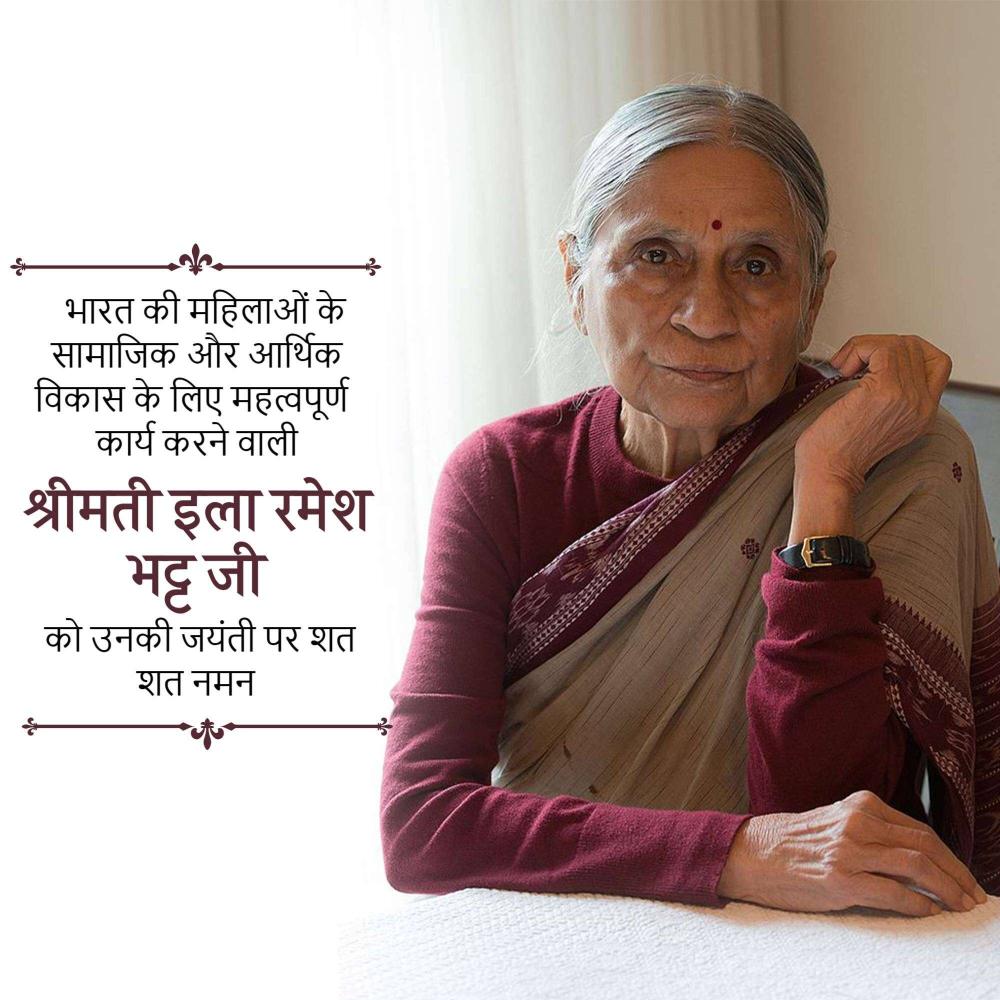 Ela Ramesh Bhatt Jayanti