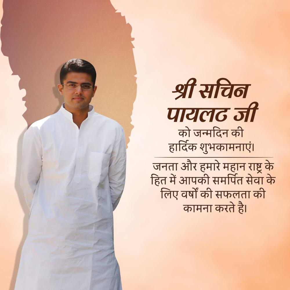 Sachin Pilot Birthday