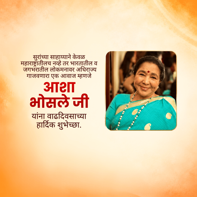 Asha Bhosle Birthday