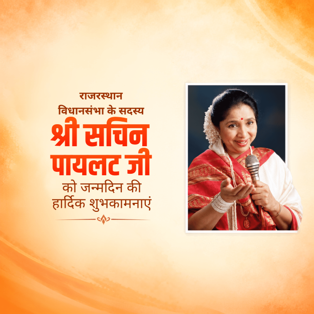 Asha Bhosle Birthday