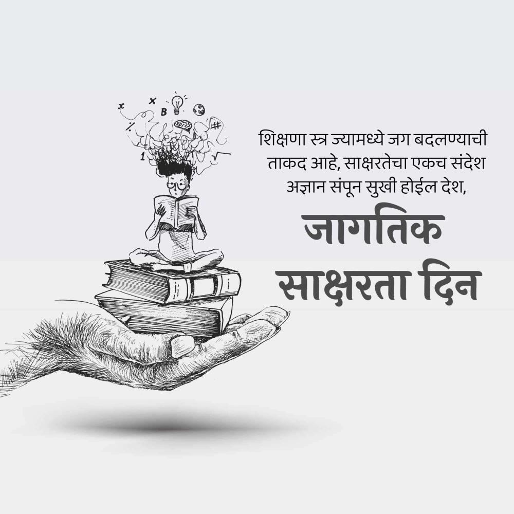 International Literacy Day