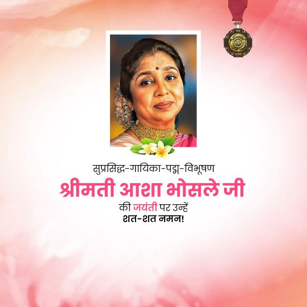 Asha Bhosle Birthday