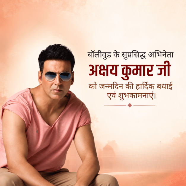 Akshay Kumar Birthday
