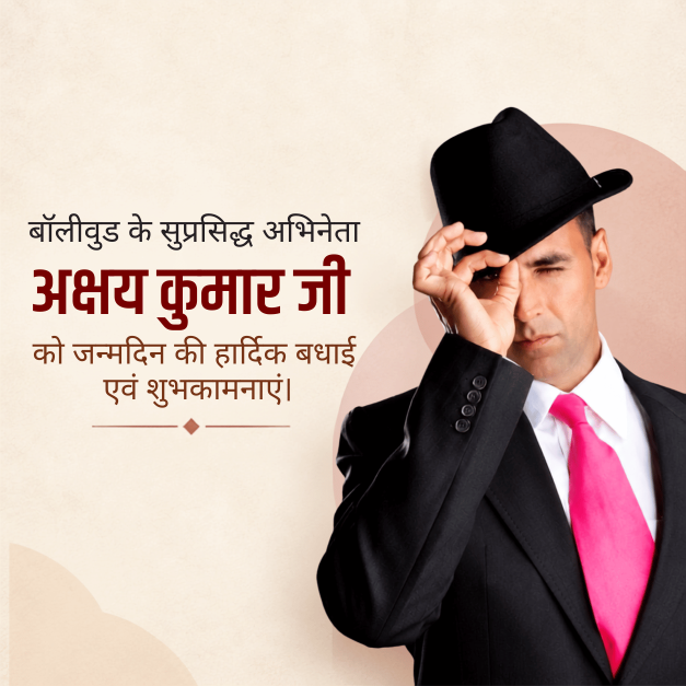 Akshay Kumar Birthday
