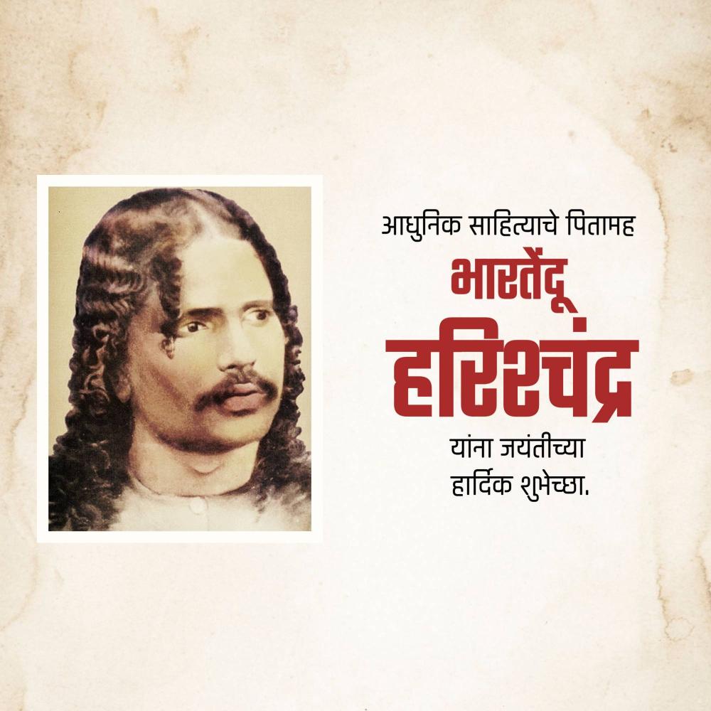 Bhartendu Harishchandra Jayanti