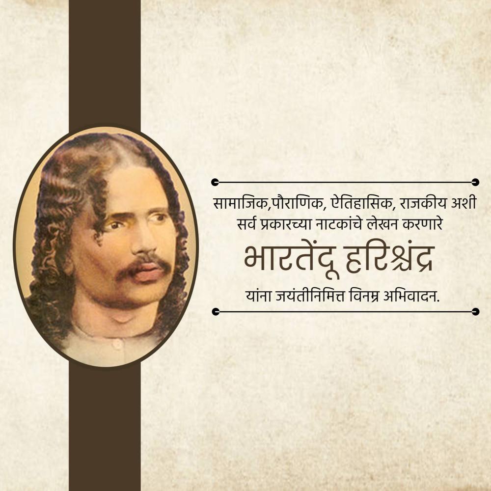 Bhartendu Harishchandra Jayanti