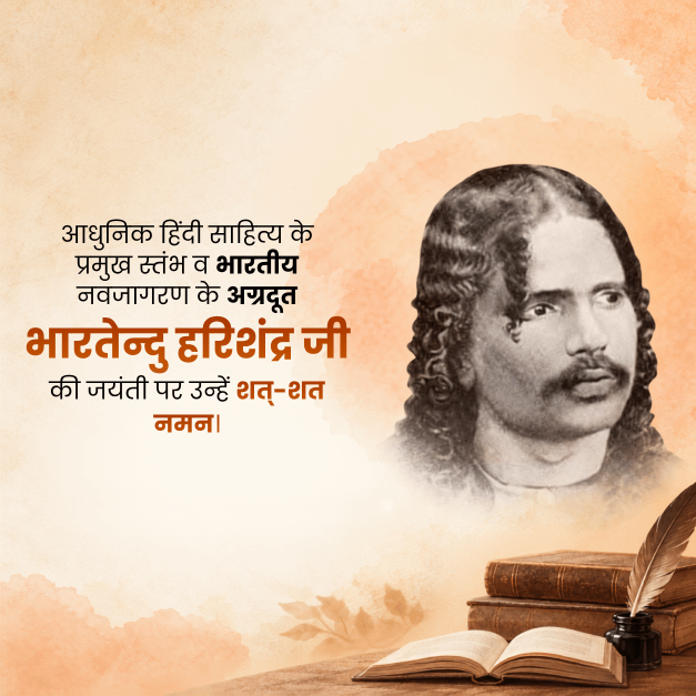 Bhartendu Harishchandra Jayanti