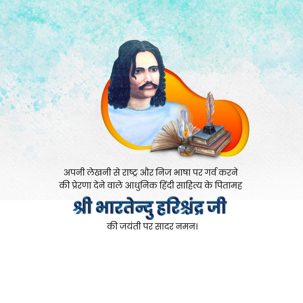 Bhartendu Harishchandra Jayanti