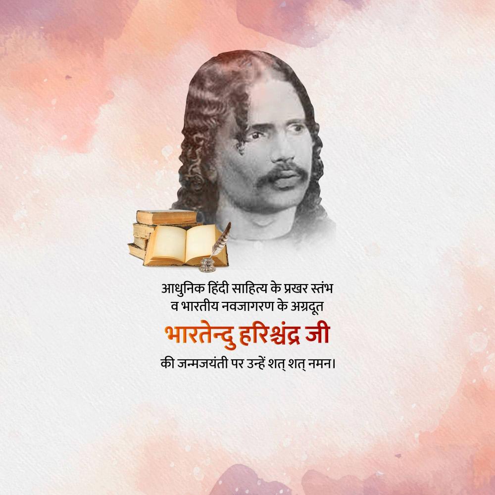 Bhartendu Harishchandra Jayanti
