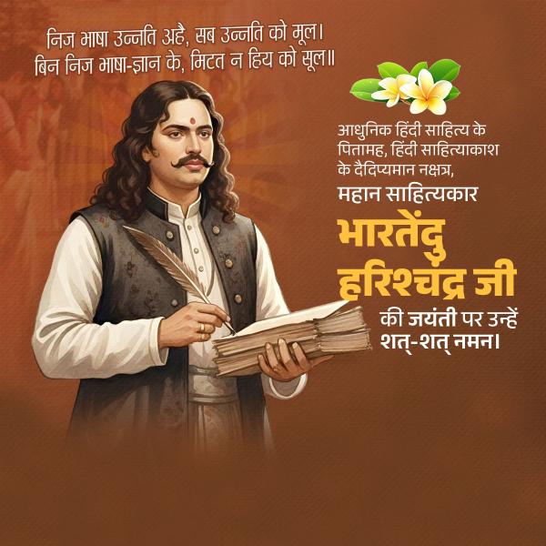 Bhartendu Harishchandra Jayanti