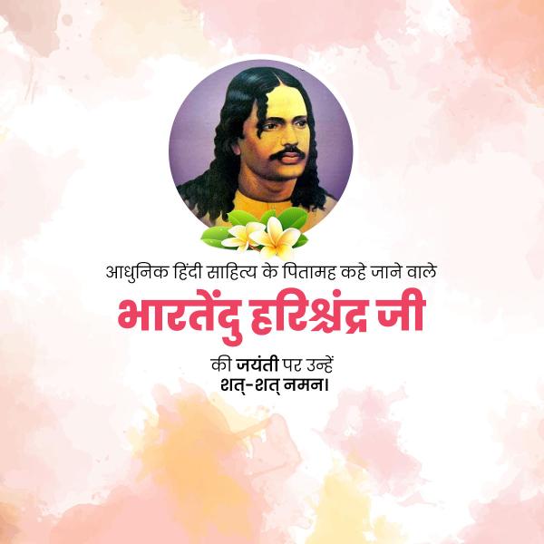 Bhartendu Harishchandra Jayanti