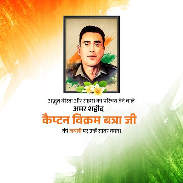 Vikram Batra Jayanti