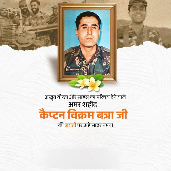 Vikram Batra Jayanti
