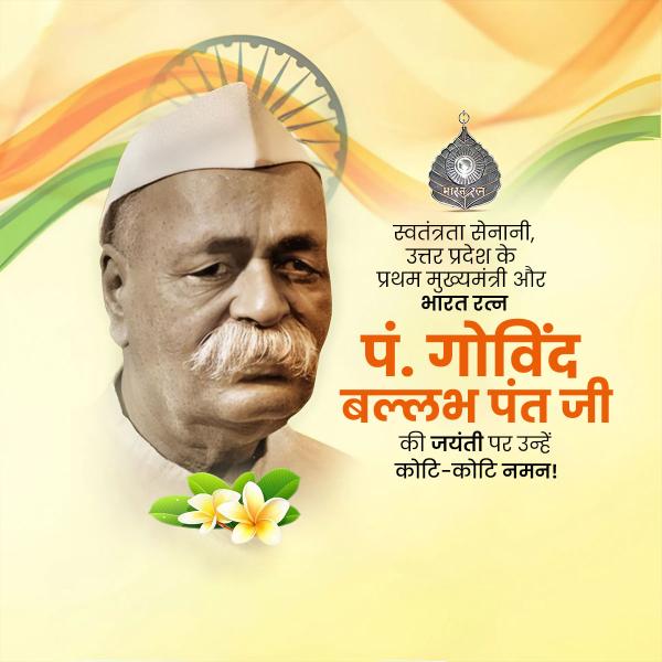Pandit Govind Ballabh Pant Jayanti