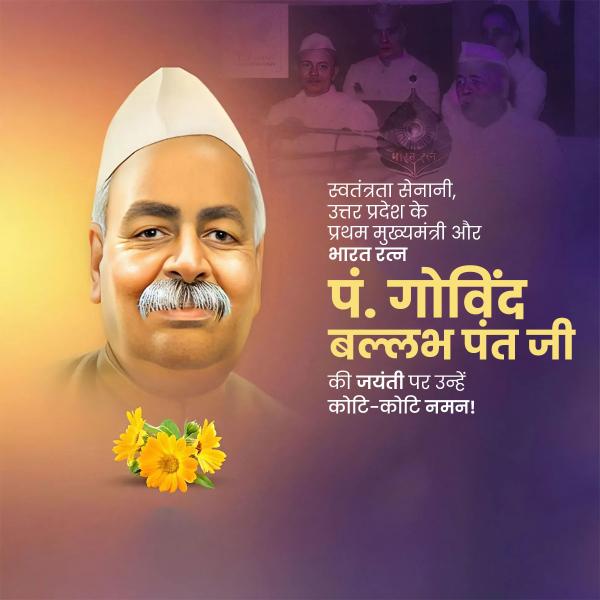Pandit Govind Ballabh Pant Jayanti