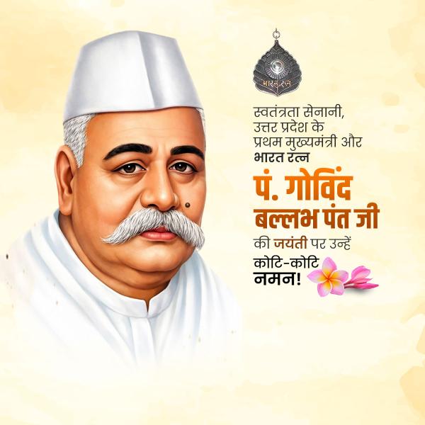 Pandit Govind Ballabh Pant Jayanti