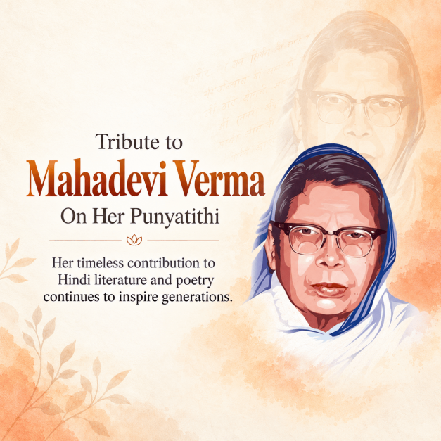 Mahadevi Verma Punyatithi