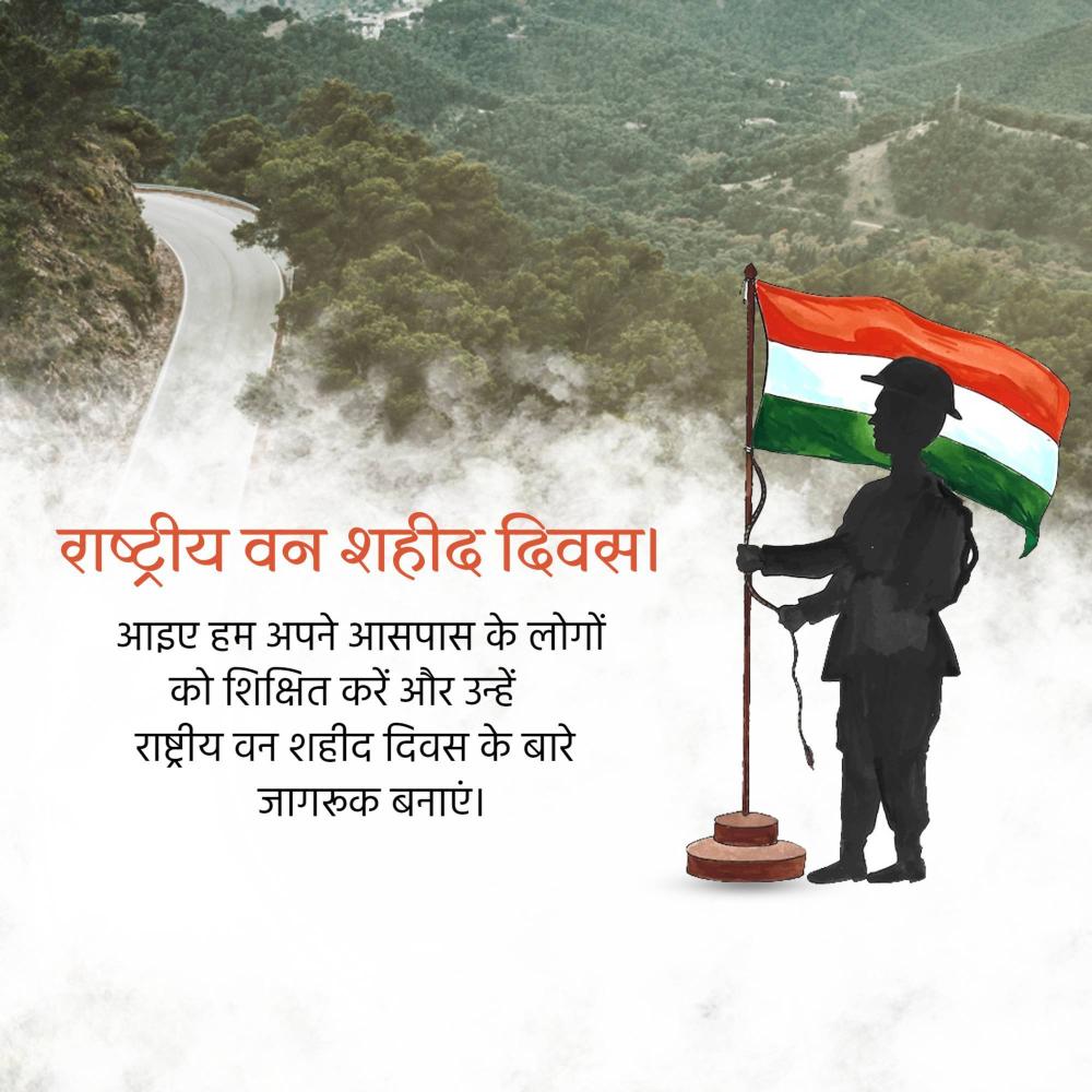 National Forest Martyrs Day