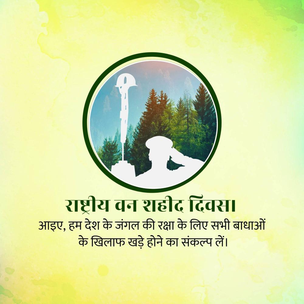 National Forest Martyrs Day