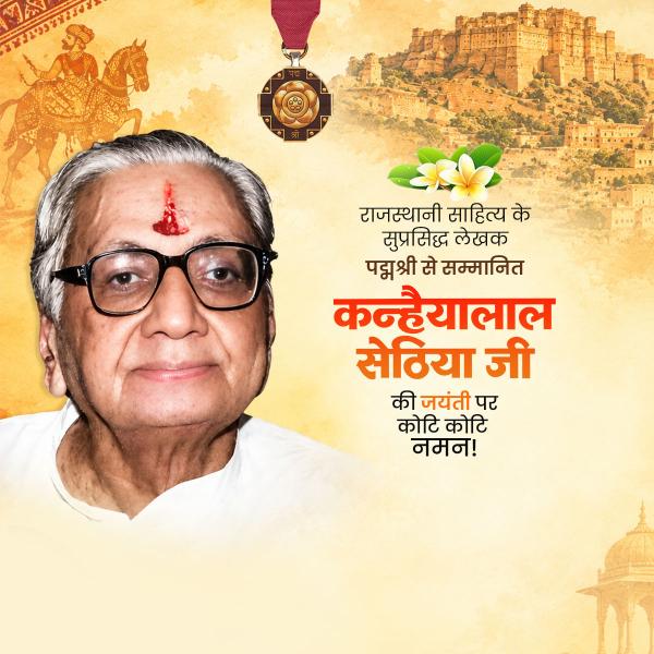 Choudhary Lal Sethiya Jayanti