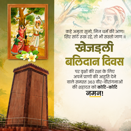 Khejarli Sacrifice Day