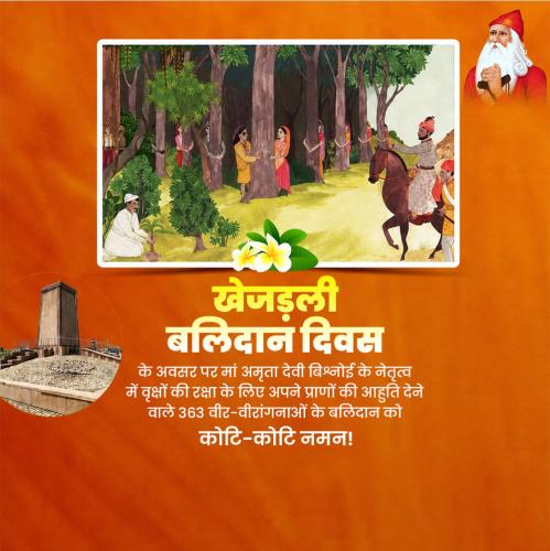 Khejarli Sacrifice Day