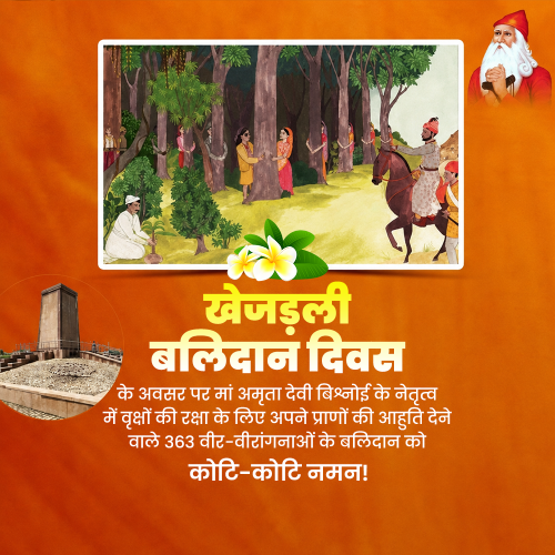Khejarli Sacrifice Day
