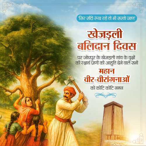 Khejarli Sacrifice Day
