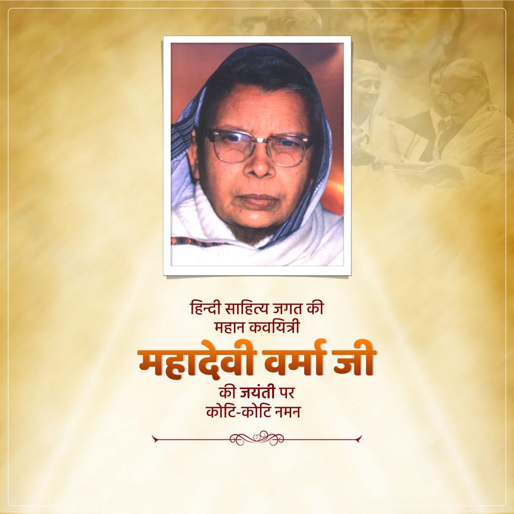 Mohan Bhagwat Birthday