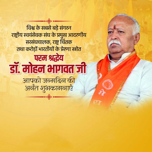 Mohan Bhagwat Birthday