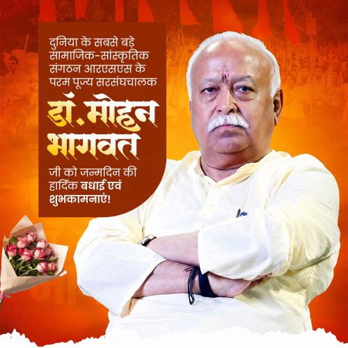 Mohan Bhagwat Birthday