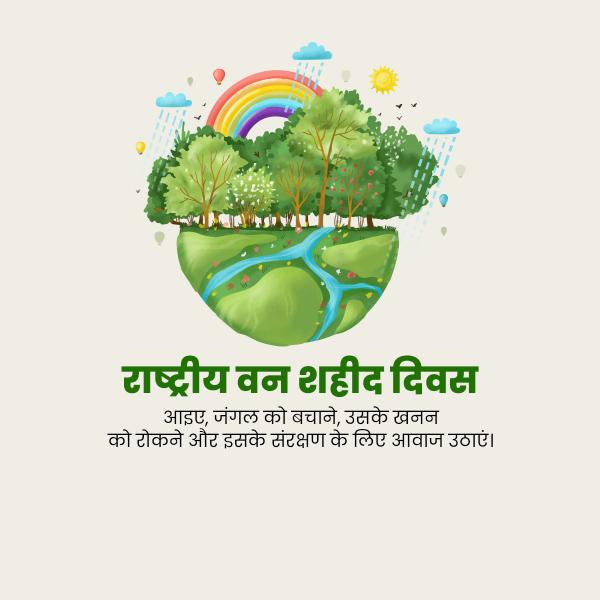 National Forest Martyrs Day