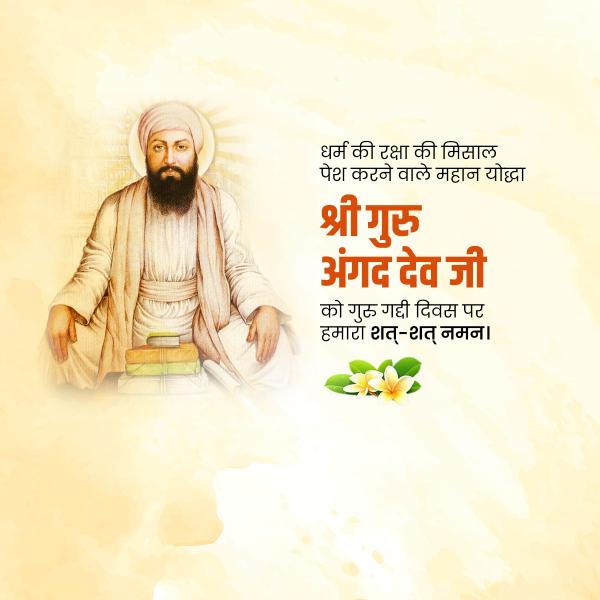 Guru Angad Dev Ji Gurgaddi Diwas