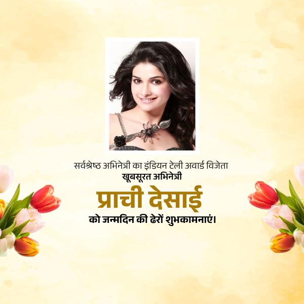 Prachi Desai Birthday
