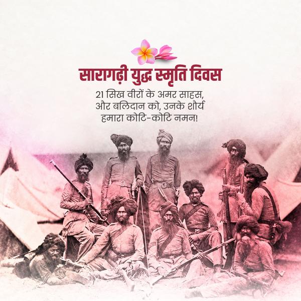 Saragarhi Yudh Smriti Diwas