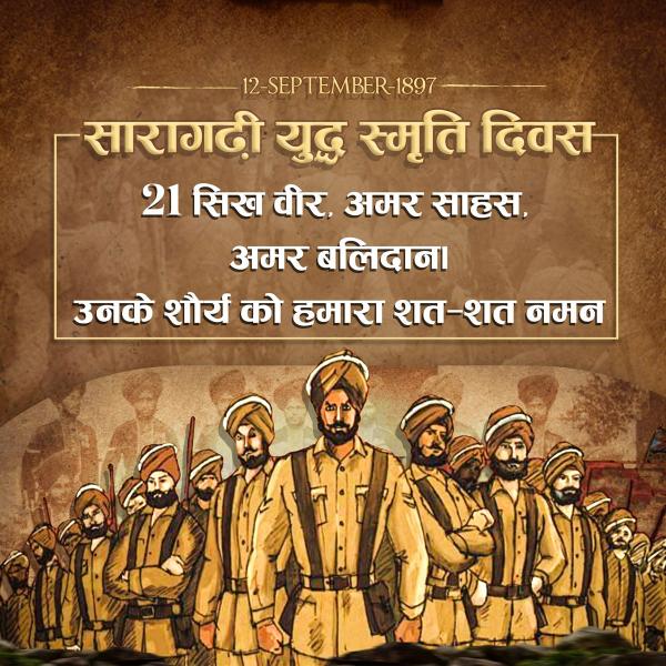 Saragarhi Yudh Smriti Diwas