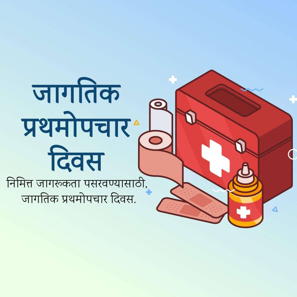 World First Aid Day