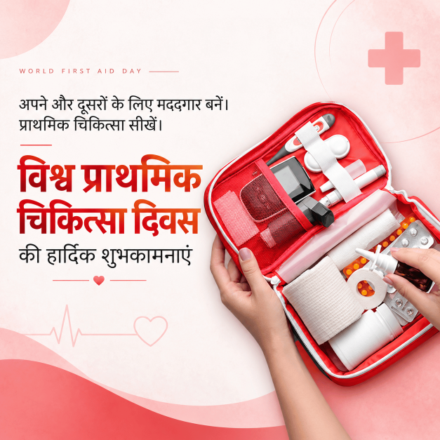 World First Aid Day