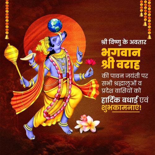 Varaha Jayanti